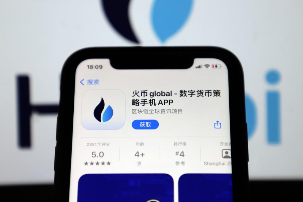 Huobi HTX APP Huobi APP